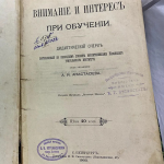 В екатеринбургскую библиотеку Белинского вернули книгу спустя 106 лет 